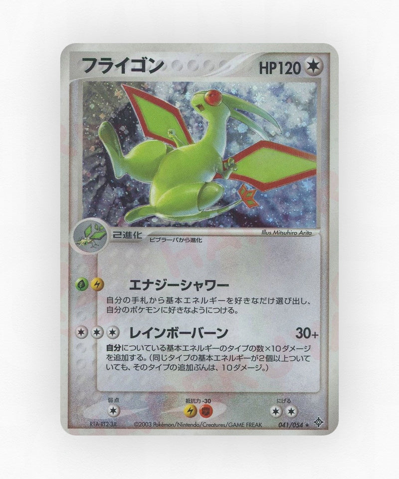 pk-adv3_ja-41-unlimited-holo