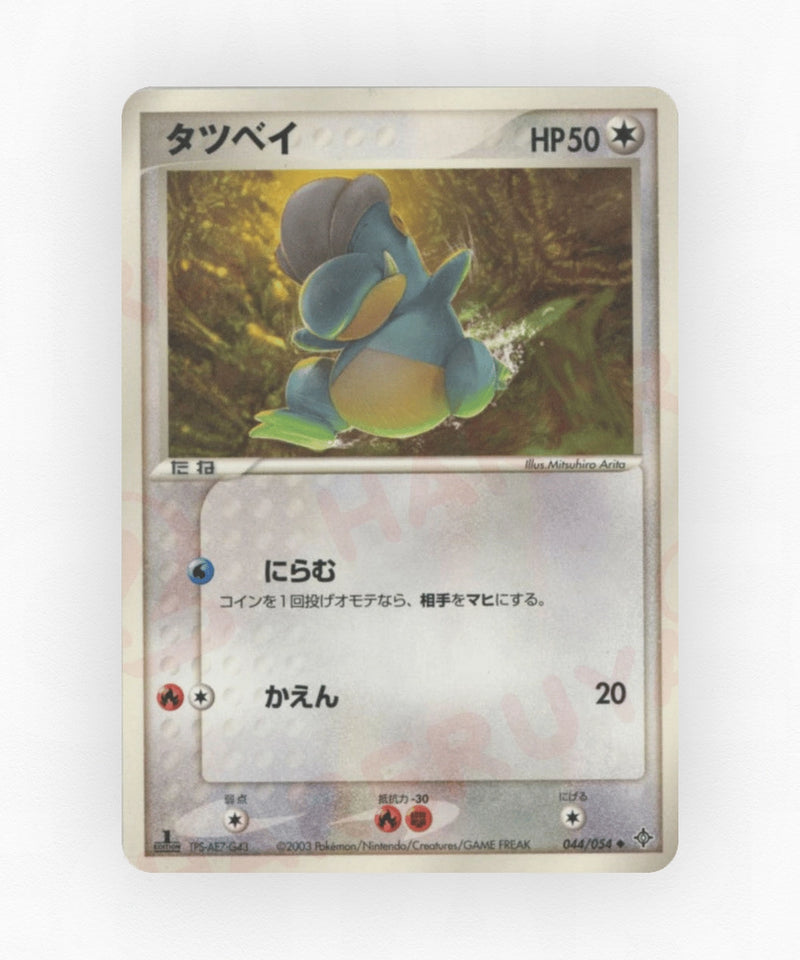 pk-adv3_ja-44-unlimited-non-holo