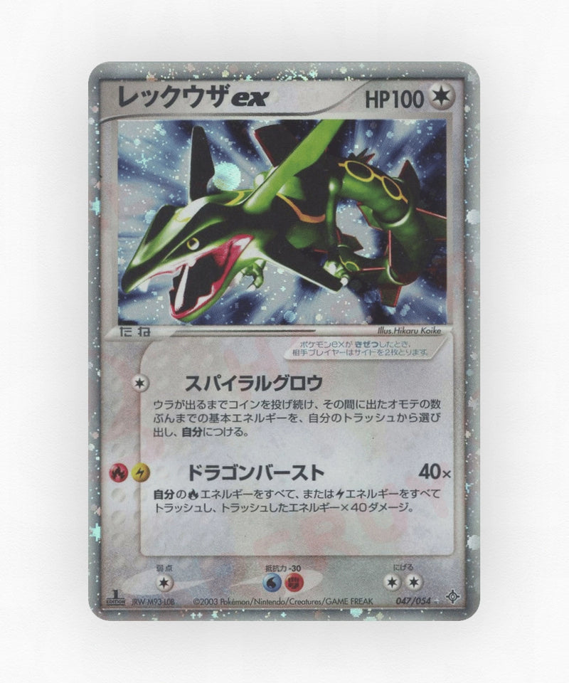Rayquaza ex - Rulers of the Heavens 047/054 (Unlimited Holo)