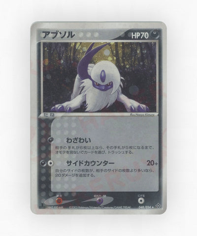 Absol - Rulers of the Heavens 048/054 (Unlimited Holo)