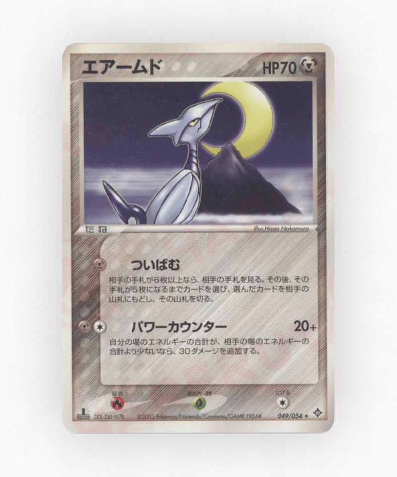 Skarmory - Rulers of the Heavens 049/054 (Unlimited Non-Holo)
