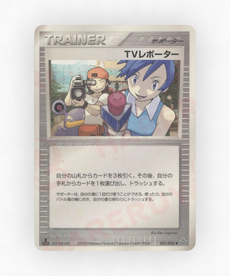 TV Reporter - Rulers of the Heavens 051/054 (Unlimited Non-Holo)