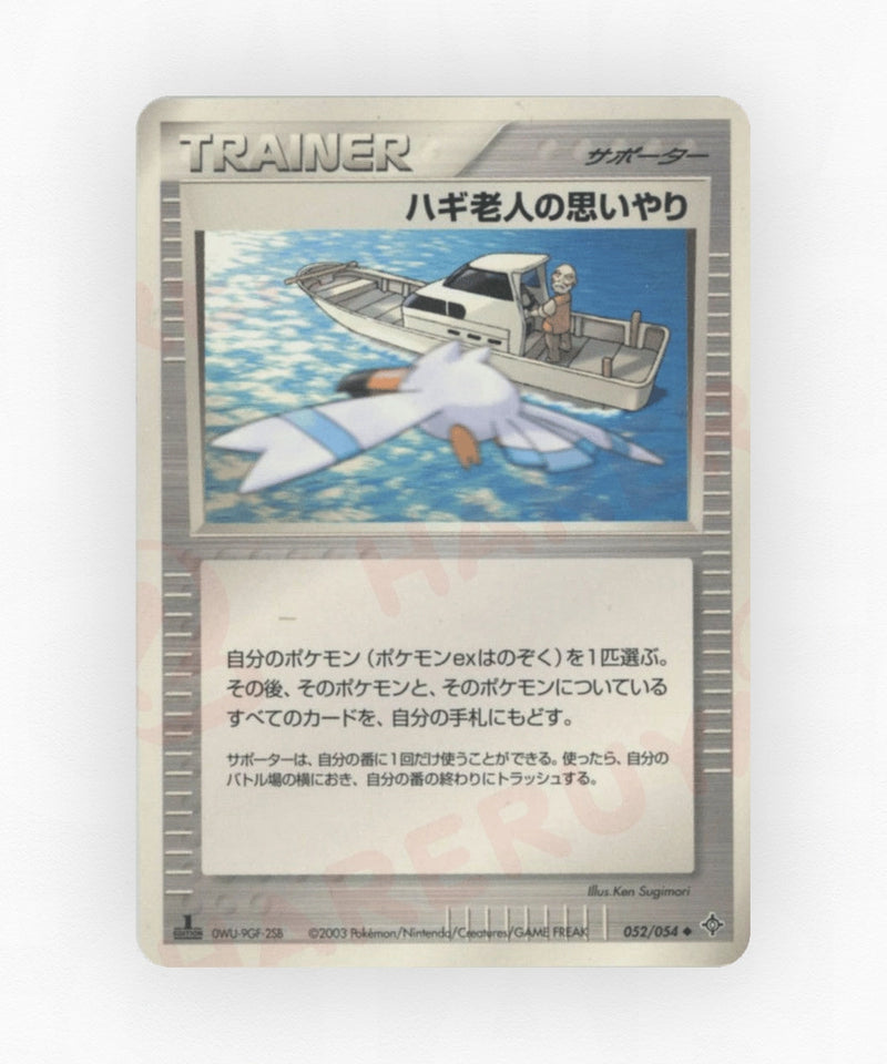 Mr. Briney's Compassion - Rulers of the Heavens 052/054 (Unlimited Non-Holo)