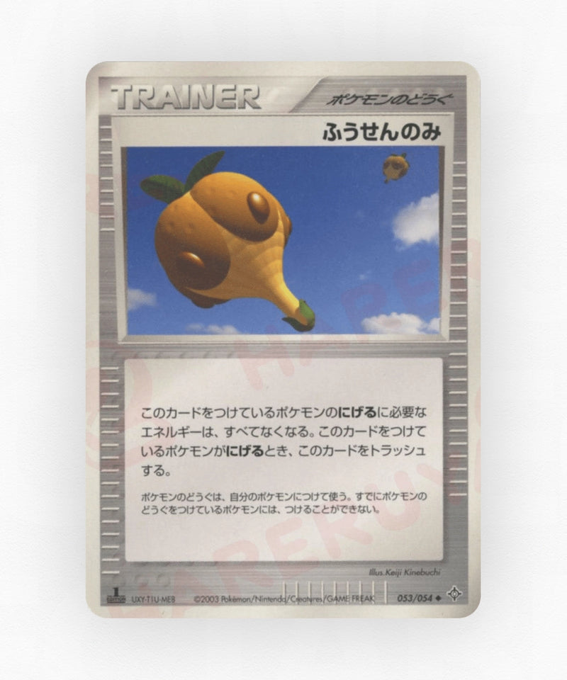 Balloon Berry - Rulers of the Heavens 053/054 (Unlimited Non-Holo)