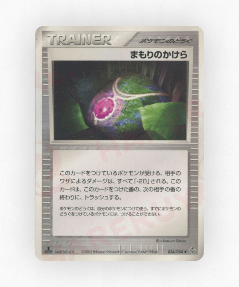 Buffer Piece - Rulers of the Heavens 054/054 (Unlimited Non-Holo)