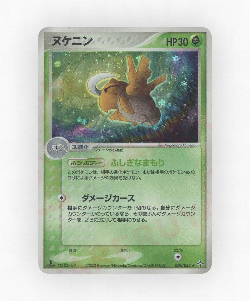Shedinja - Rulers of the Heavens 006/054 (Unlimited Holo)
