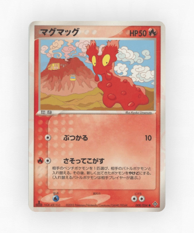 Slugma - Rulers of the Heavens 008/054 (Unlimited Non-Holo)