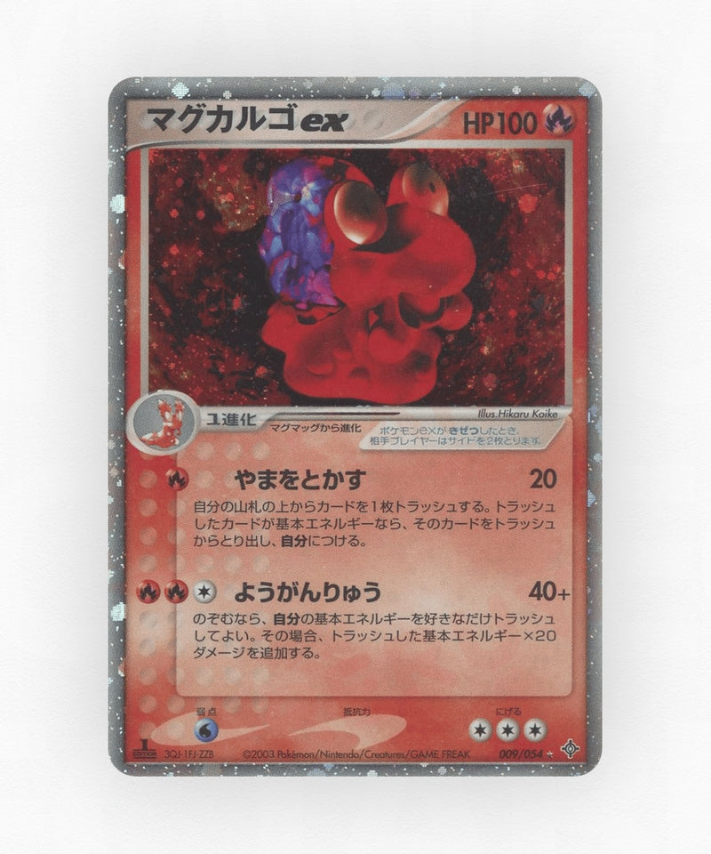 pk-adv3_ja-9-unlimited-holo
