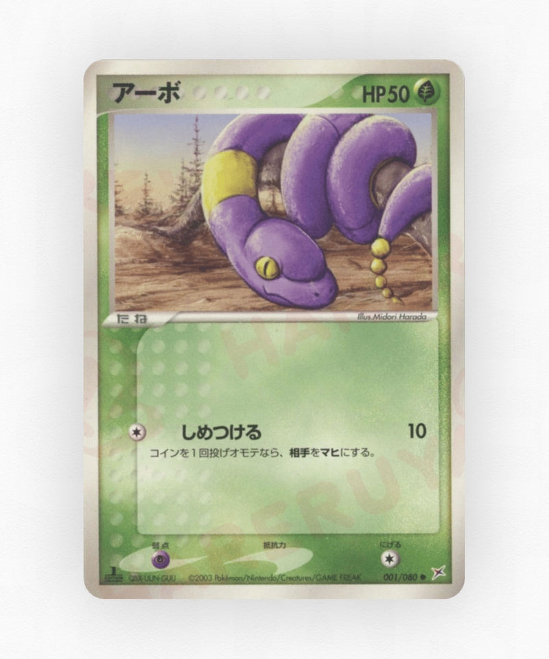pk-adv4_ja-1-unlimited-non-holo