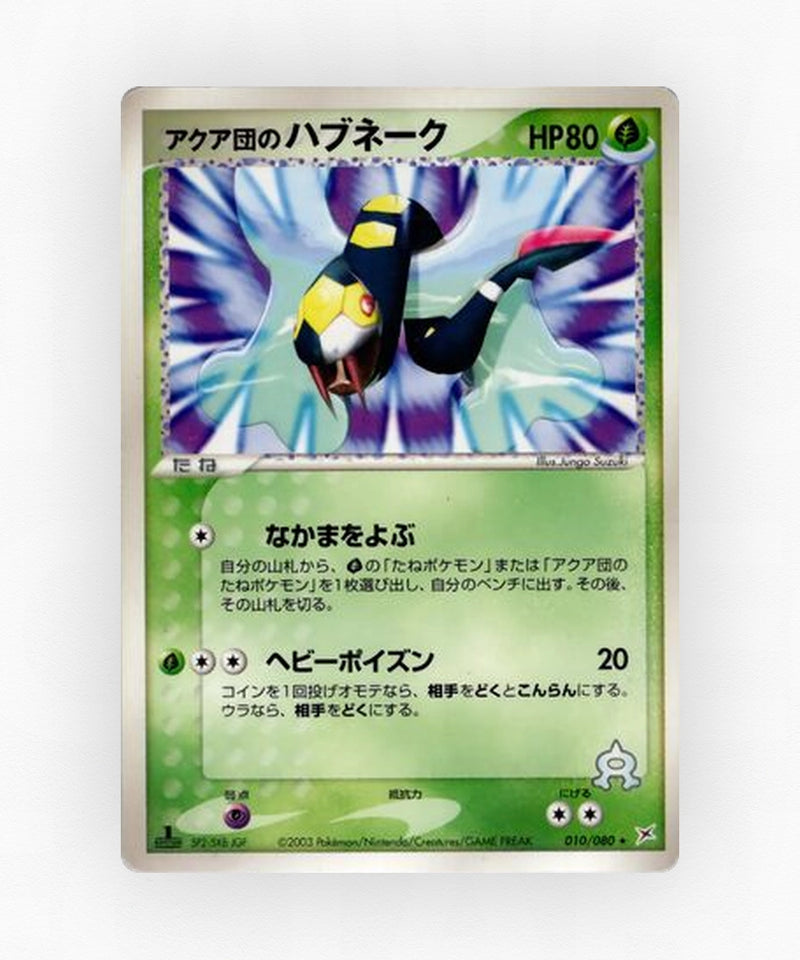 pk-adv4_ja-10-unlimited-non-holo