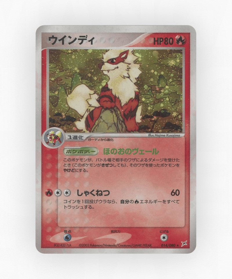 Arcanine - Magma vs Aqua: Two Ambitions 014/080 (Unlimited Holo)