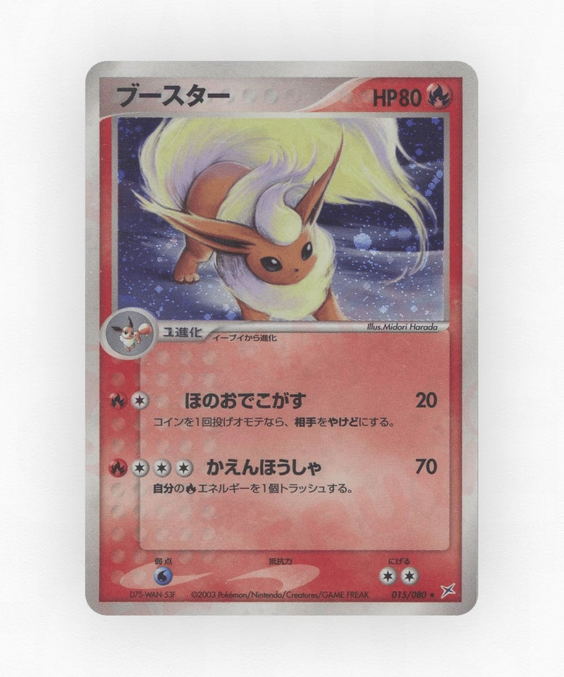 Flareon - Magma vs Aqua: Two Ambitions 015/080 (Unlimited Holo)
