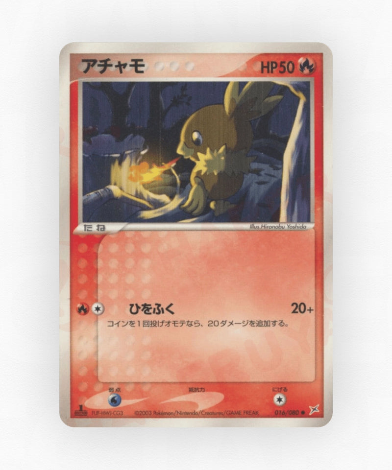 Torchic - Magma vs Aqua: Two Ambitions 016/080 (Unlimited Non-Holo)