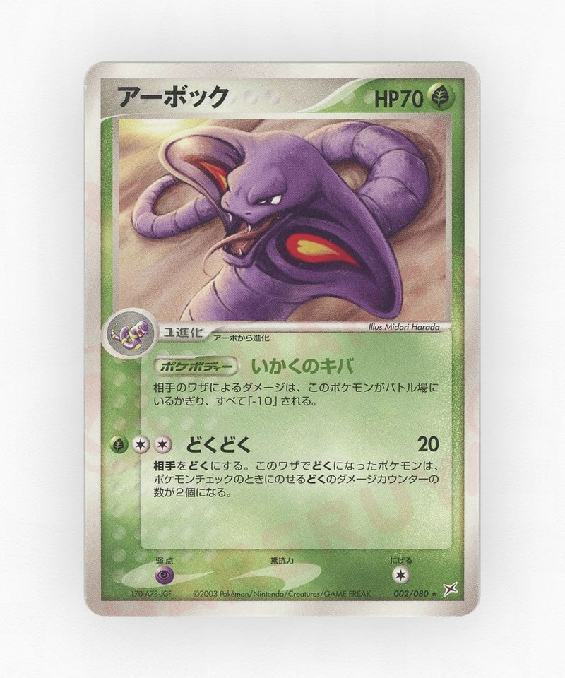 pk-adv4_ja-2-unlimited-non-holo