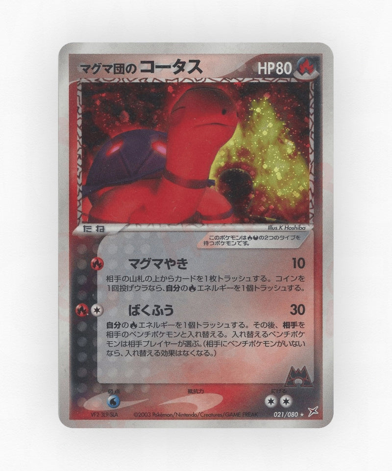 Team Magma's Torkoal - Magma vs Aqua: Two Ambitions 021/080 (Unlimited Holo)