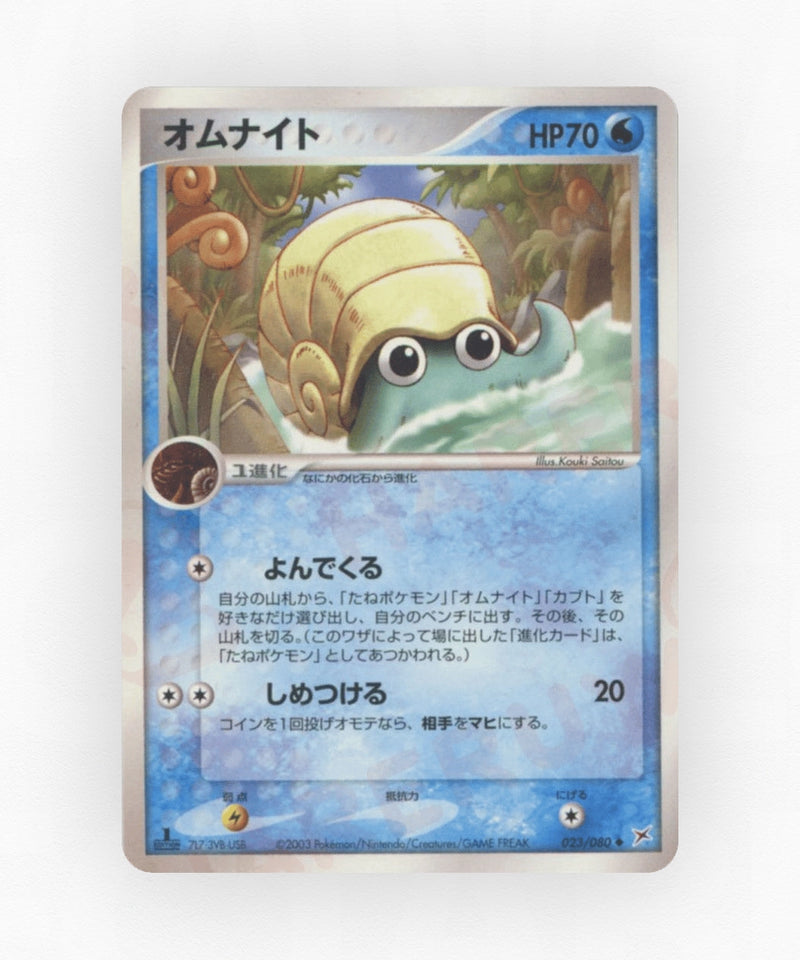 pk-adv4_ja-23-unlimited-non-holo