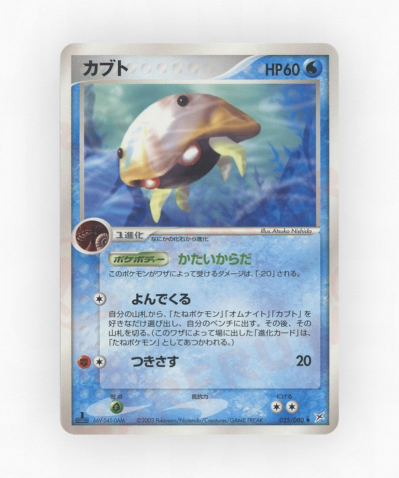 pk-adv4_ja-25-unlimited-non-holo