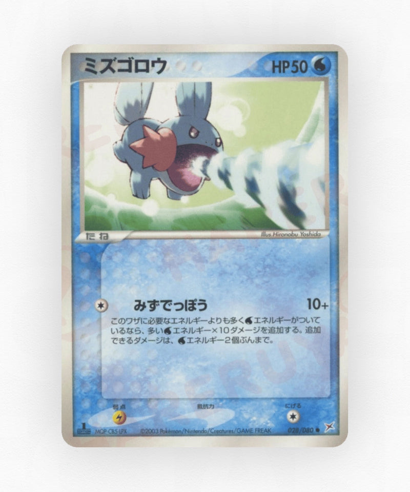 pk-adv4_ja-28-unlimited-non-holo