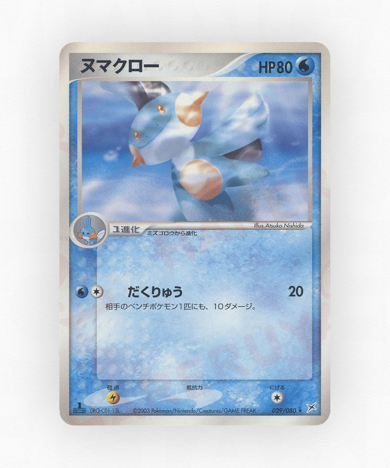 pk-adv4_ja-29-unlimited-non-holo