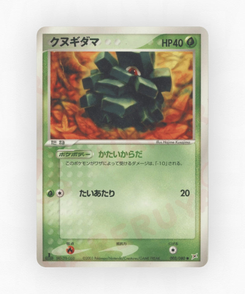 pk-adv4_ja-3-unlimited-non-holo