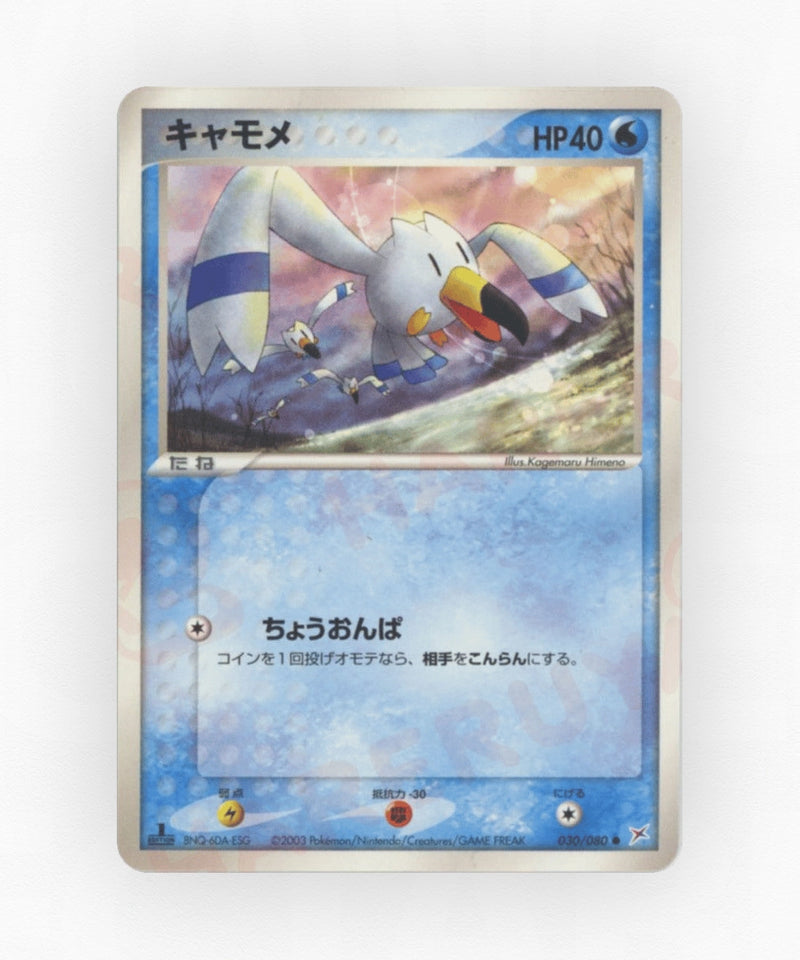 pk-adv4_ja-30-unlimited-non-holo