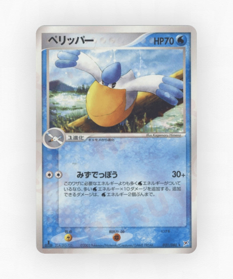 pk-adv4_ja-31-unlimited-non-holo