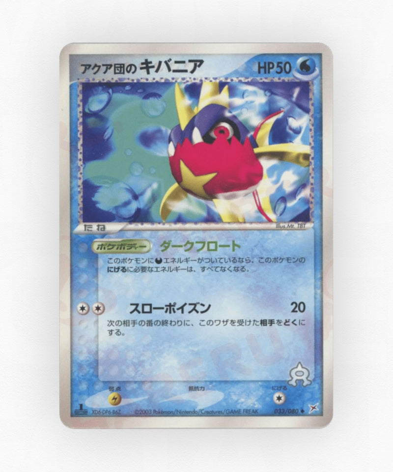 pk-adv4_ja-33-unlimited-non-holo