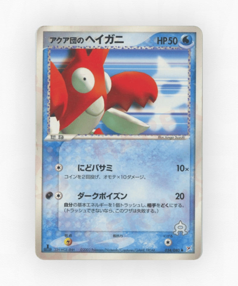 pk-adv4_ja-34-unlimited-non-holo