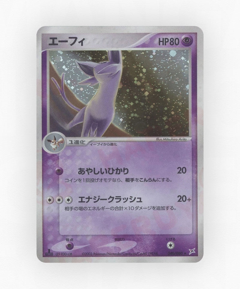 Espeon - Magma vs Aqua: Two Ambitions 040/080 (Unlimited Holo)