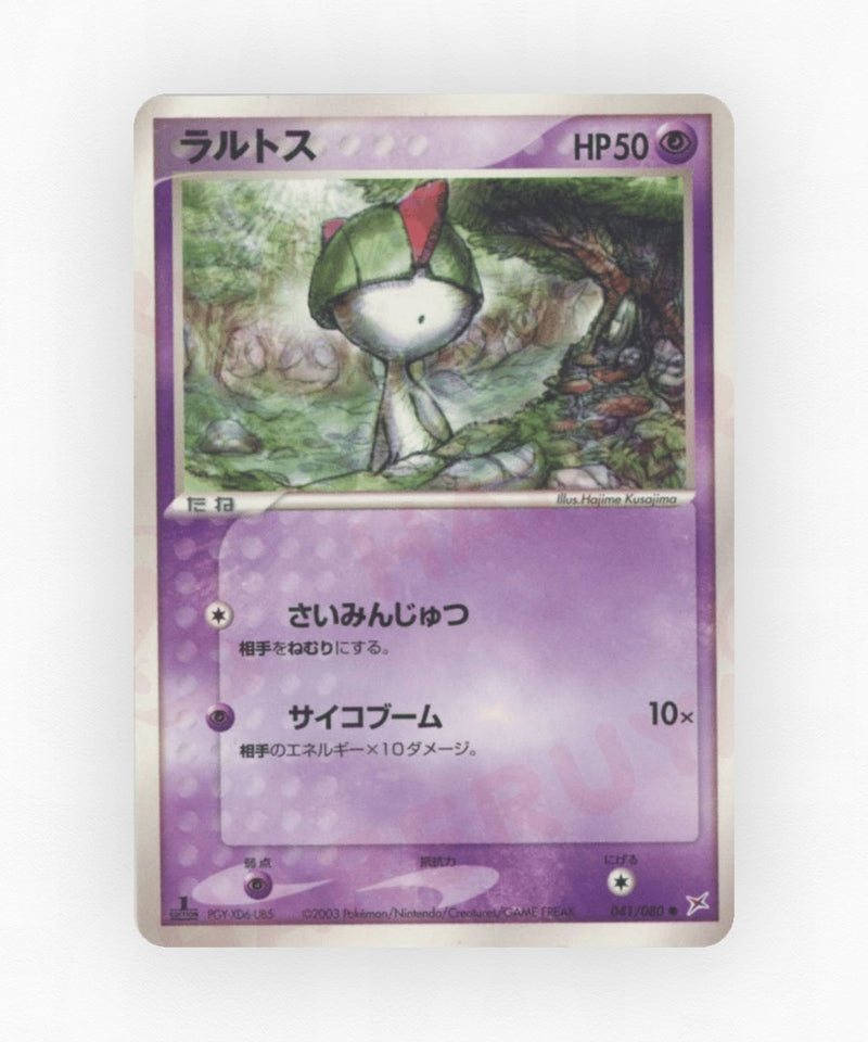 Ralts - Magma vs Aqua: Two Ambitions 041/080 (Unlimited Non-Holo)