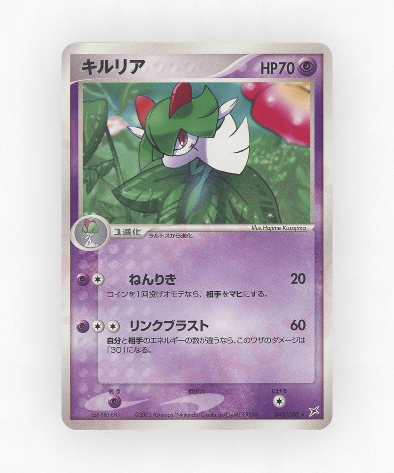 Kirlia - Magma vs Aqua: Two Ambitions 042/080 (Unlimited Non-Holo)