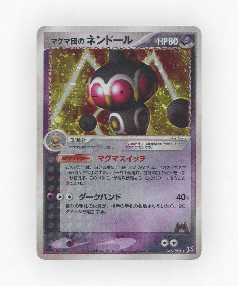 Team Magma's Claydol - Magma vs Aqua: Two Ambitions 045/080 (Unlimited Holo)