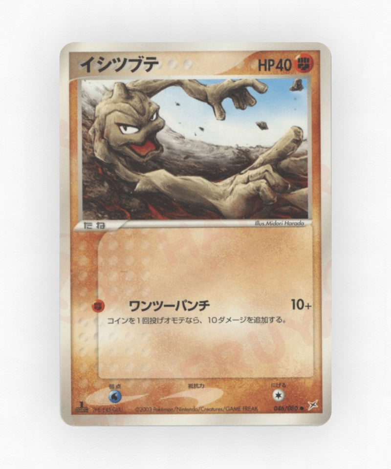 pk-adv4_ja-46-unlimited-non-holo