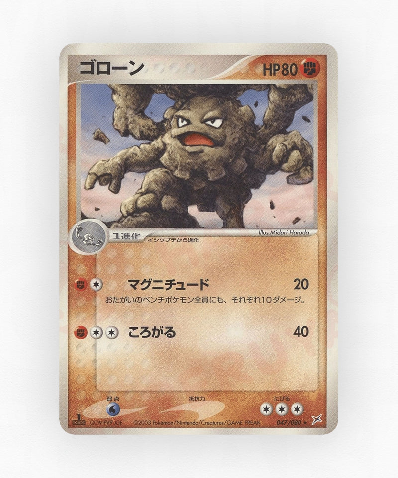 pk-adv4_ja-47-unlimited-non-holo