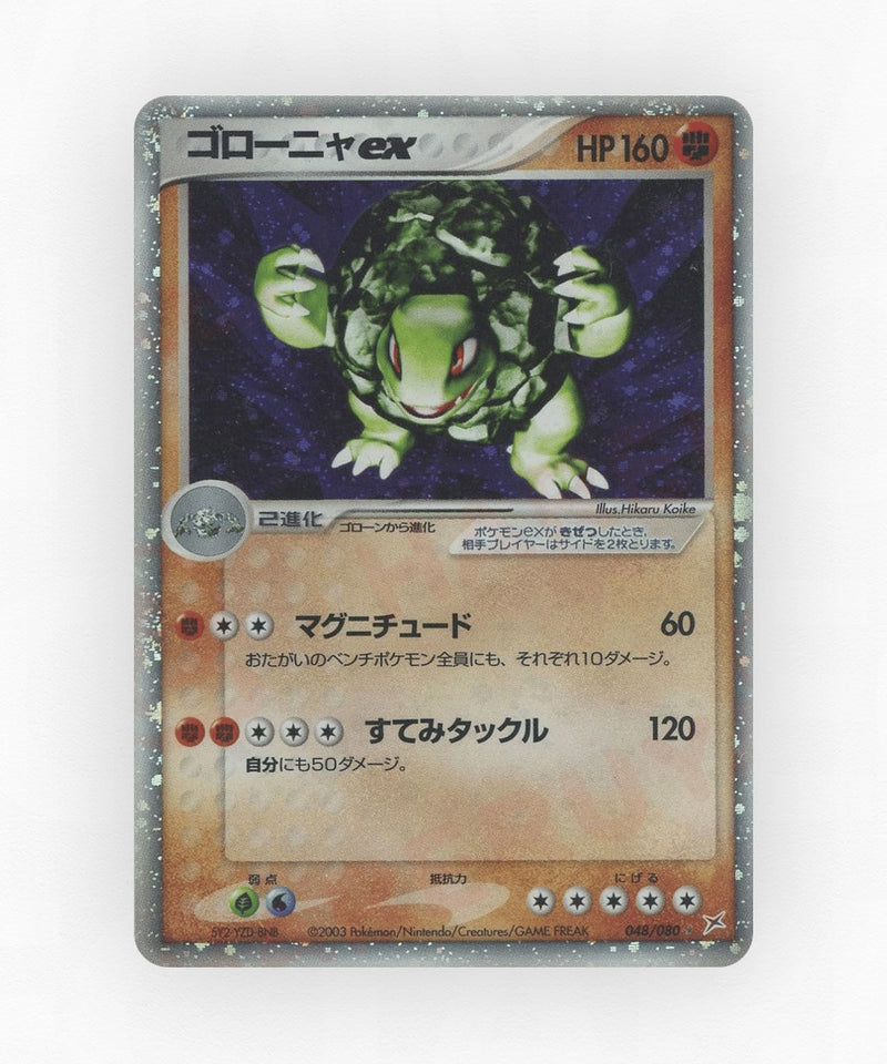 pk-adv4_ja-48-unlimited-holo