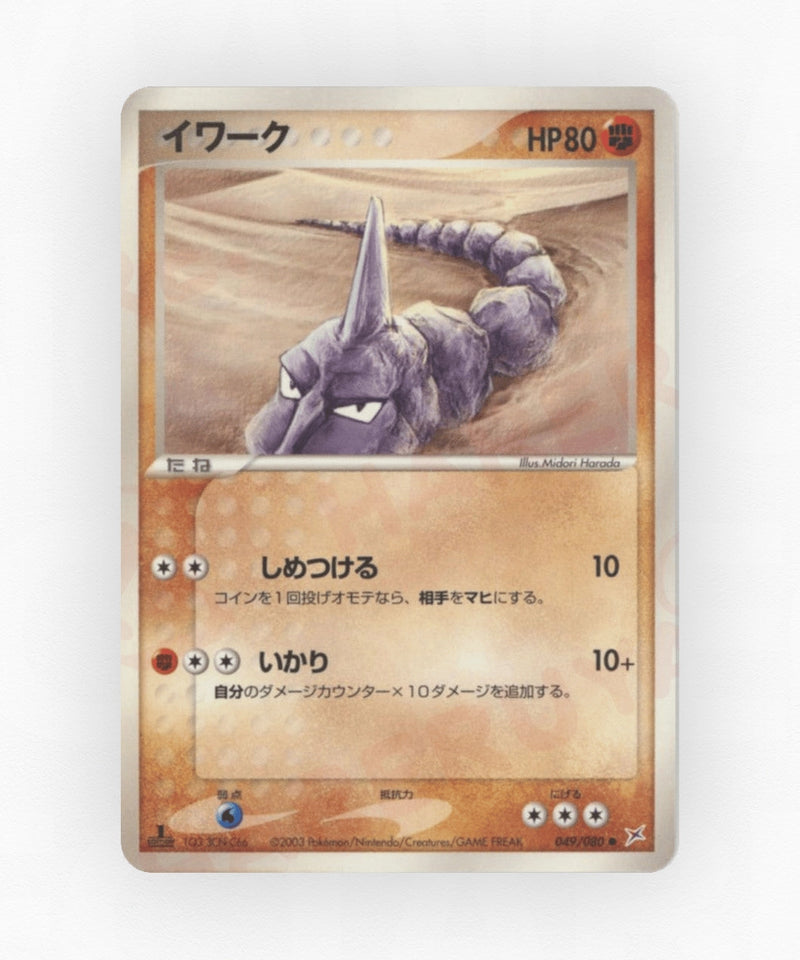 pk-adv4_ja-49-unlimited-non-holo