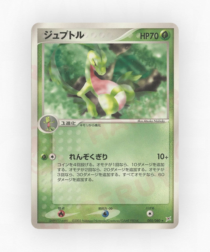 pk-adv4_ja-5-unlimited-non-holo
