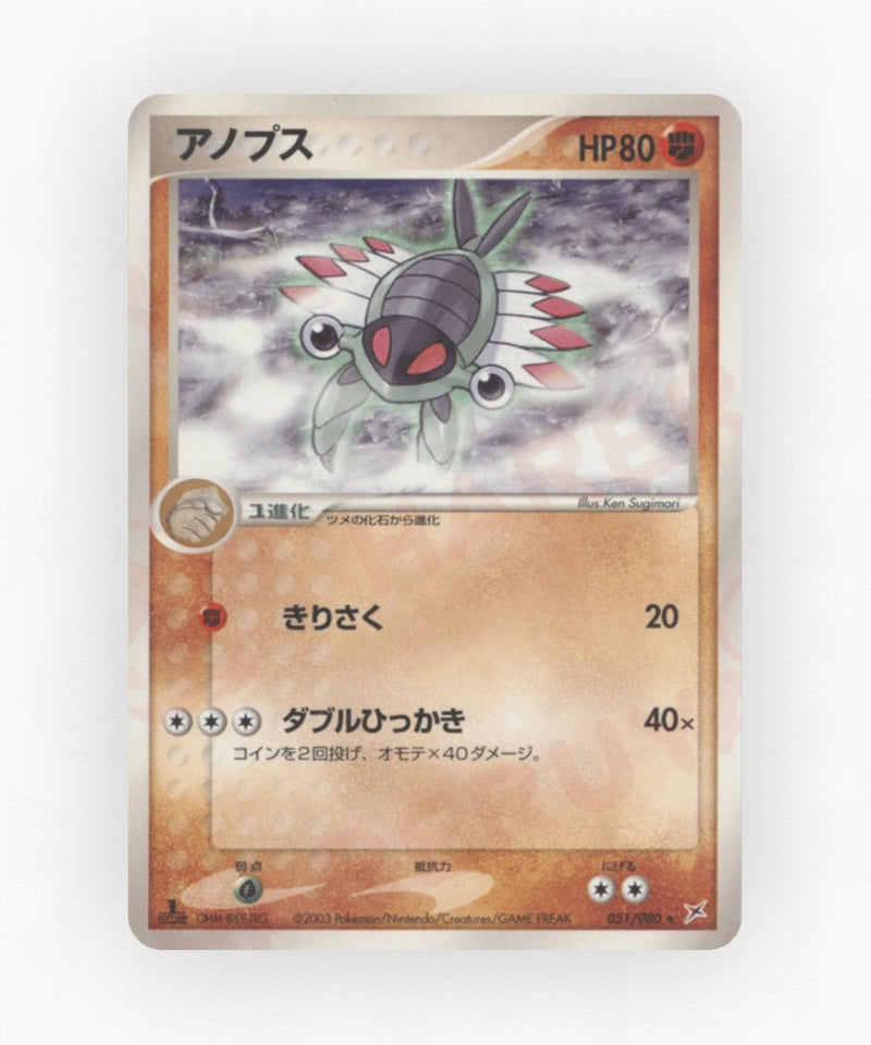 pk-adv4_ja-51-unlimited-non-holo