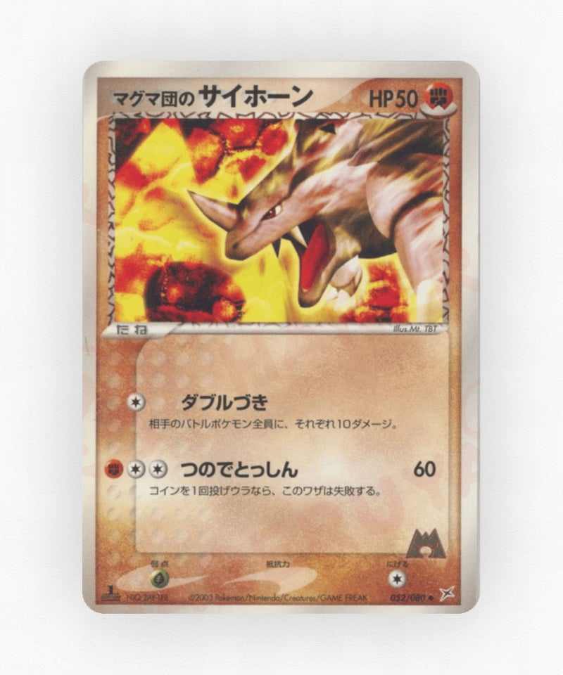pk-adv4_ja-52-unlimited-non-holo