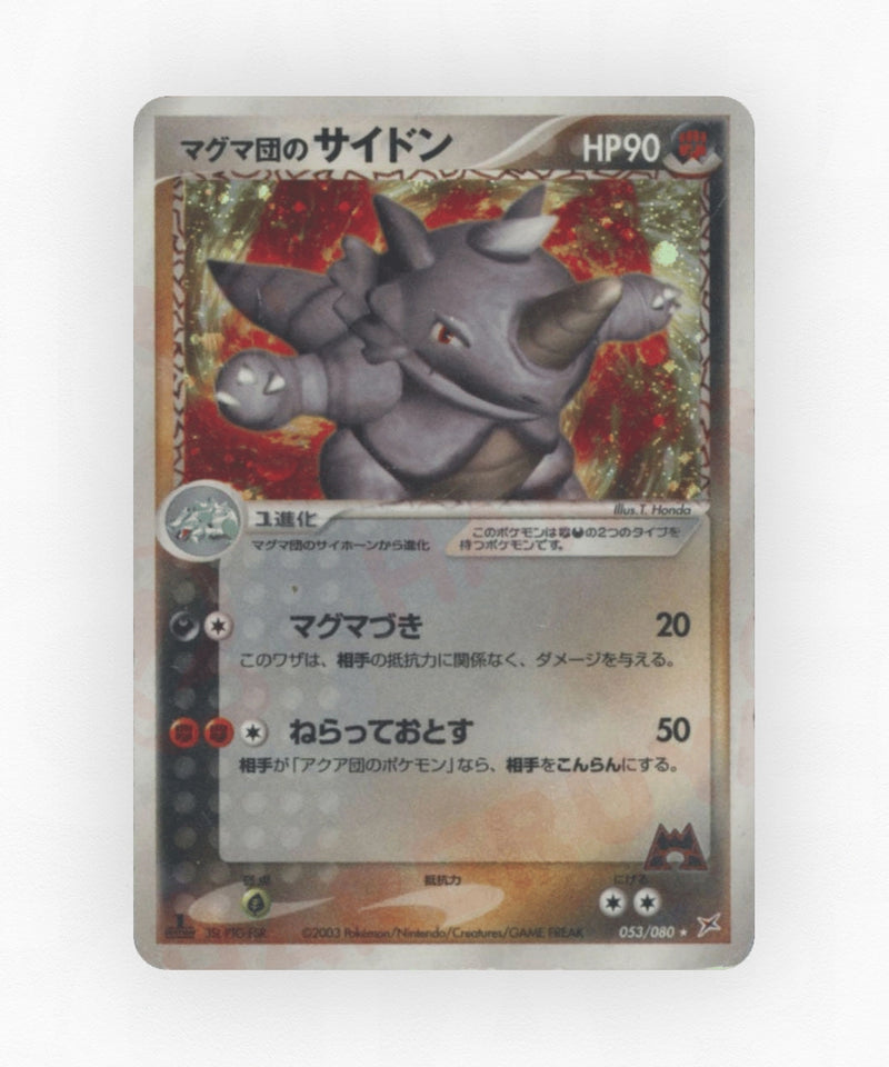 pk-adv4_ja-53-unlimited-holo