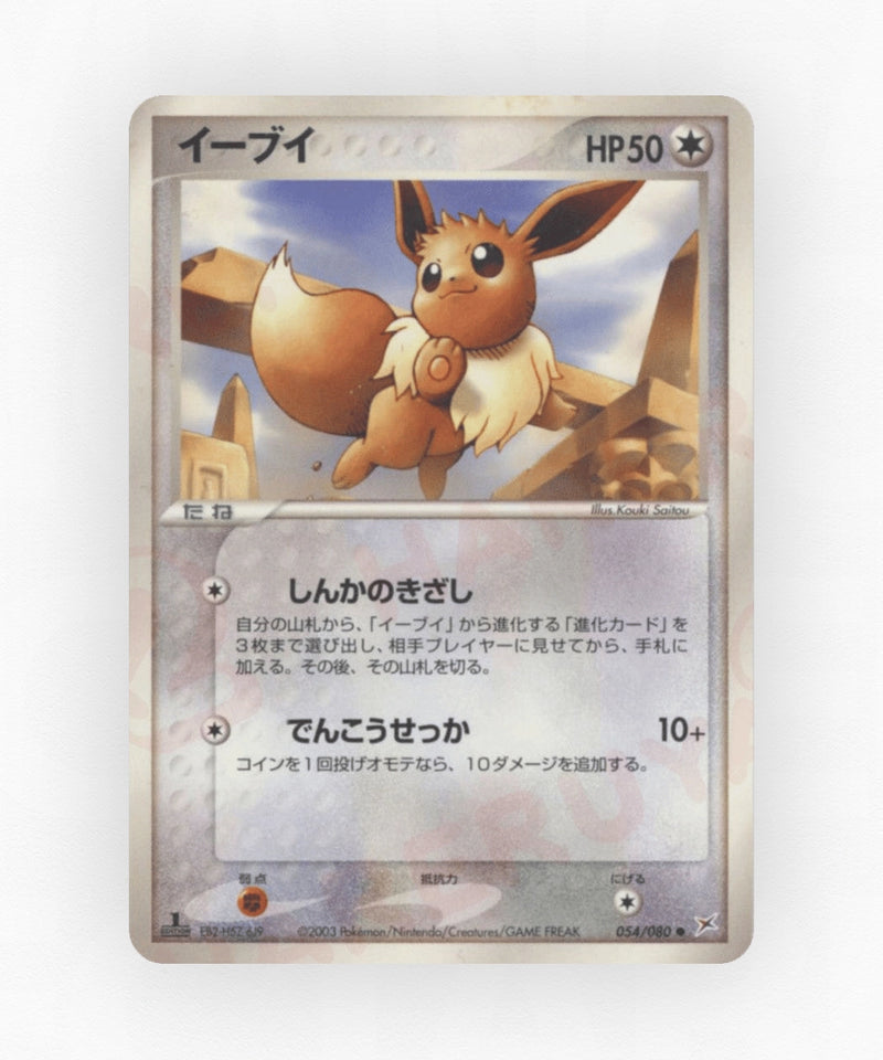 pk-adv4_ja-54-unlimited-non-holo