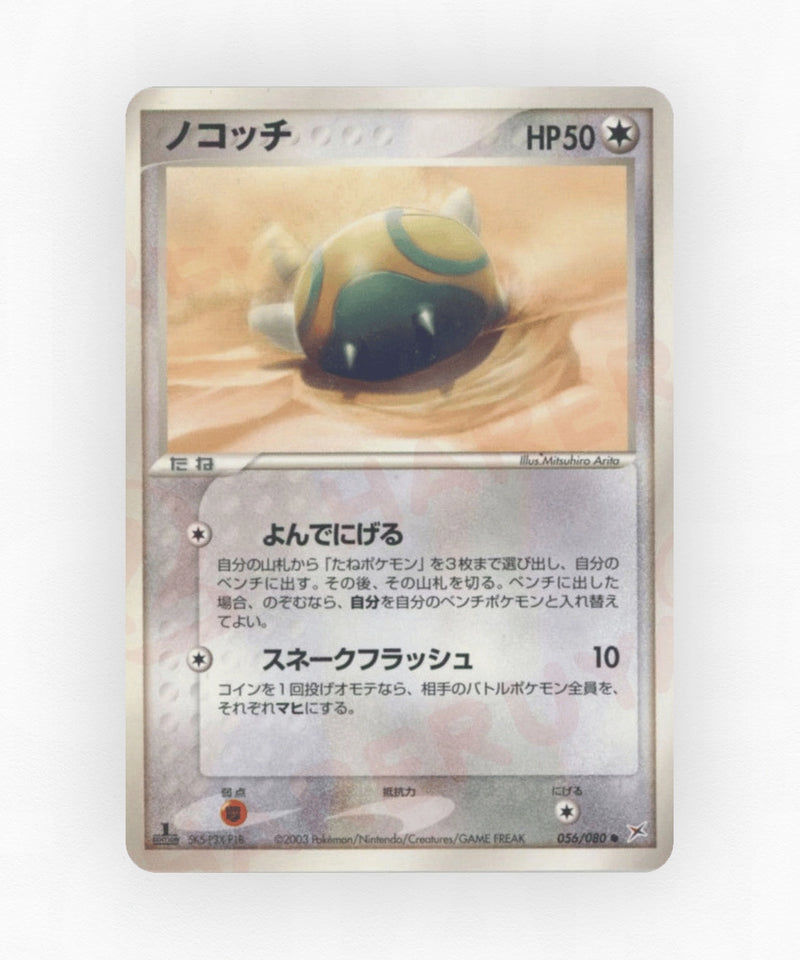 pk-adv4_ja-56-unlimited-non-holo