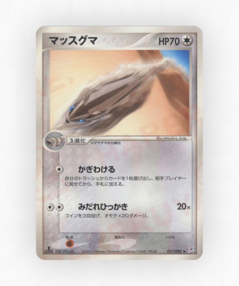 pk-adv4_ja-57-unlimited-non-holo