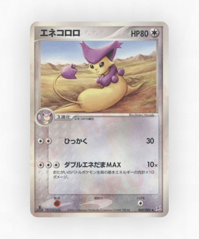 Delcatty - Magma vs Aqua: Two Ambitions 060/080 (Unlimited Non-Holo)