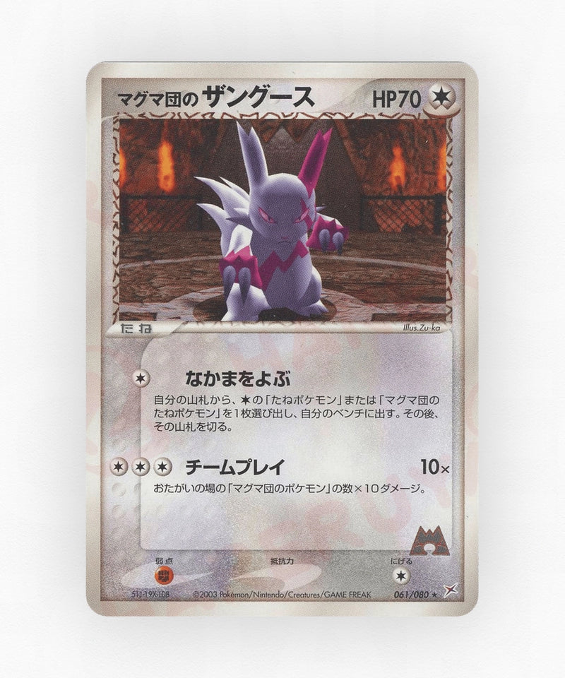 Team Magma's Zangoose - Magma vs Aqua: Two Ambitions 061/080 (Unlimited Non-Holo)