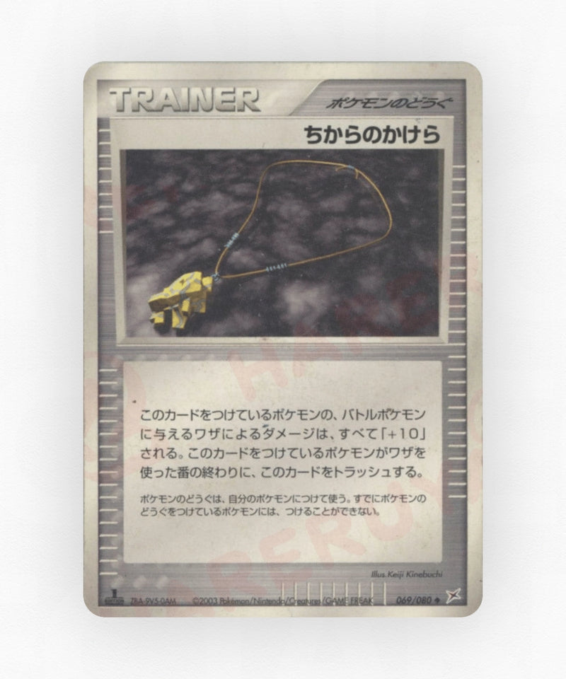 pk-adv4_ja-69-unlimited-non-holo