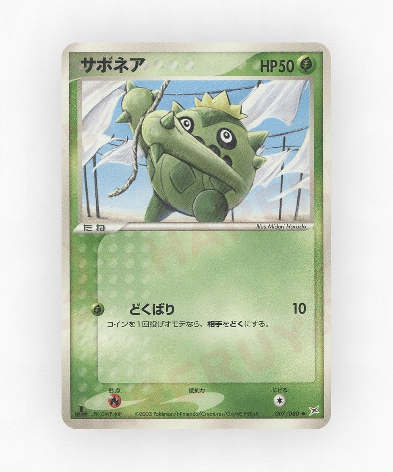 pk-adv4_ja-7-unlimited-non-holo