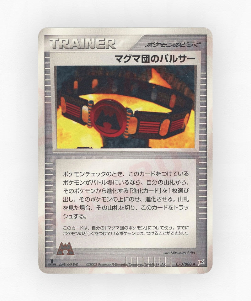 pk-adv4_ja-70-unlimited-non-holo