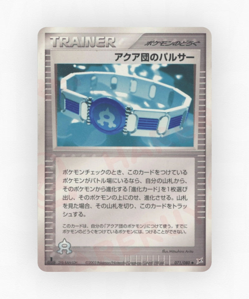 pk-adv4_ja-71-unlimited-non-holo