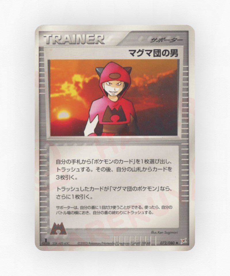 pk-adv4_ja-72-unlimited-non-holo